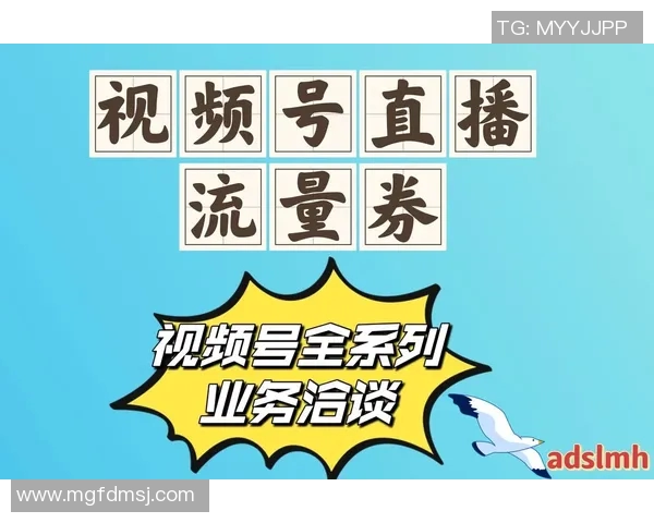 视频号能否实现足球比赛直播功能的全面解析与探讨