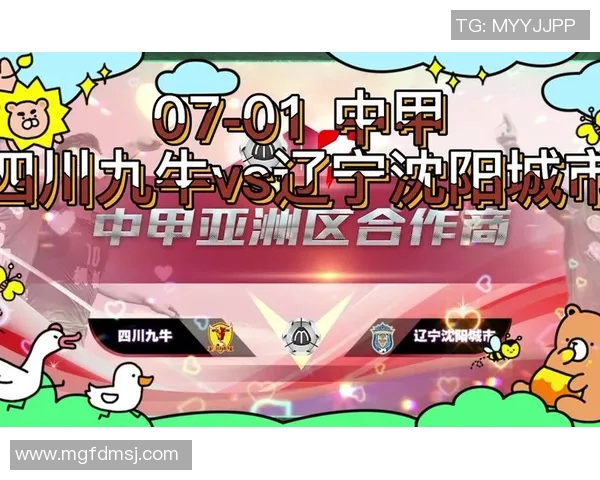 四川对阵深圳的比赛前瞻与胜负预测分析