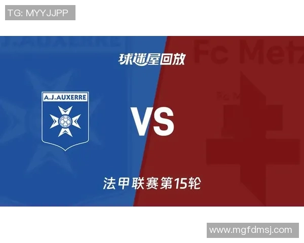 梅斯与欧塞尔对决前瞻及比分预测分析,谁能笑到最后 梅斯与欧塞尔对决前瞻及比分预测分析,谁能笑到最后